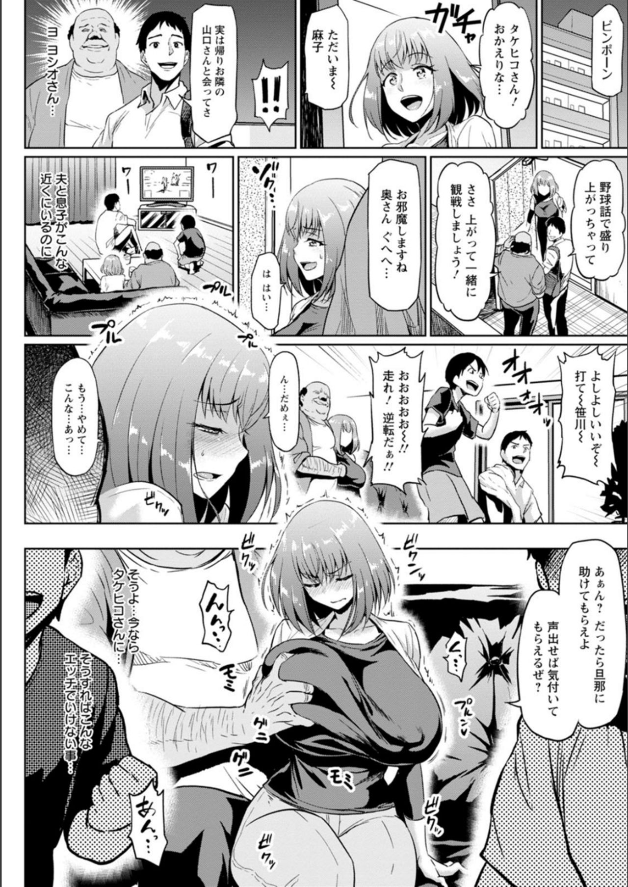 NTR na Sekai page 32