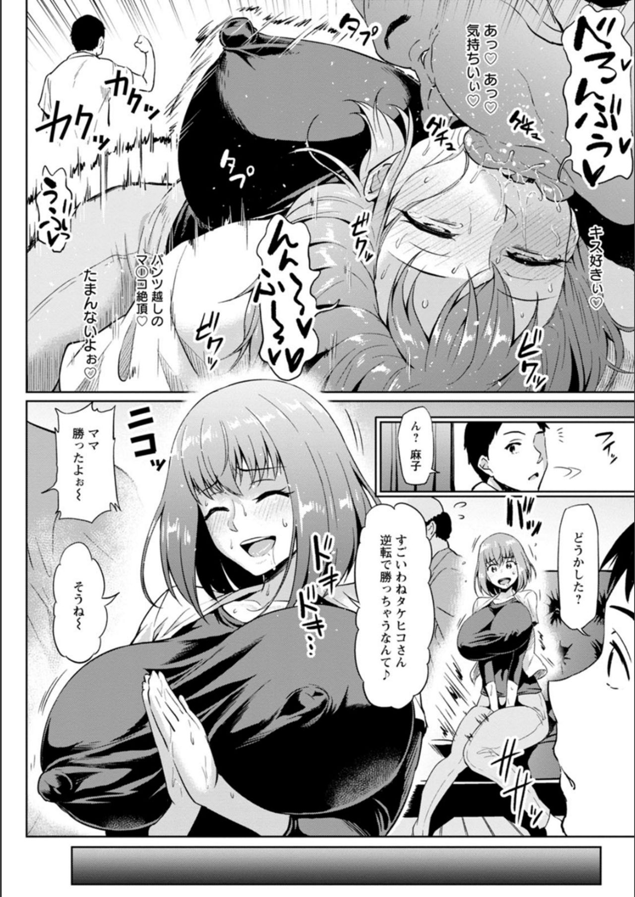 NTR na Sekai page 34
