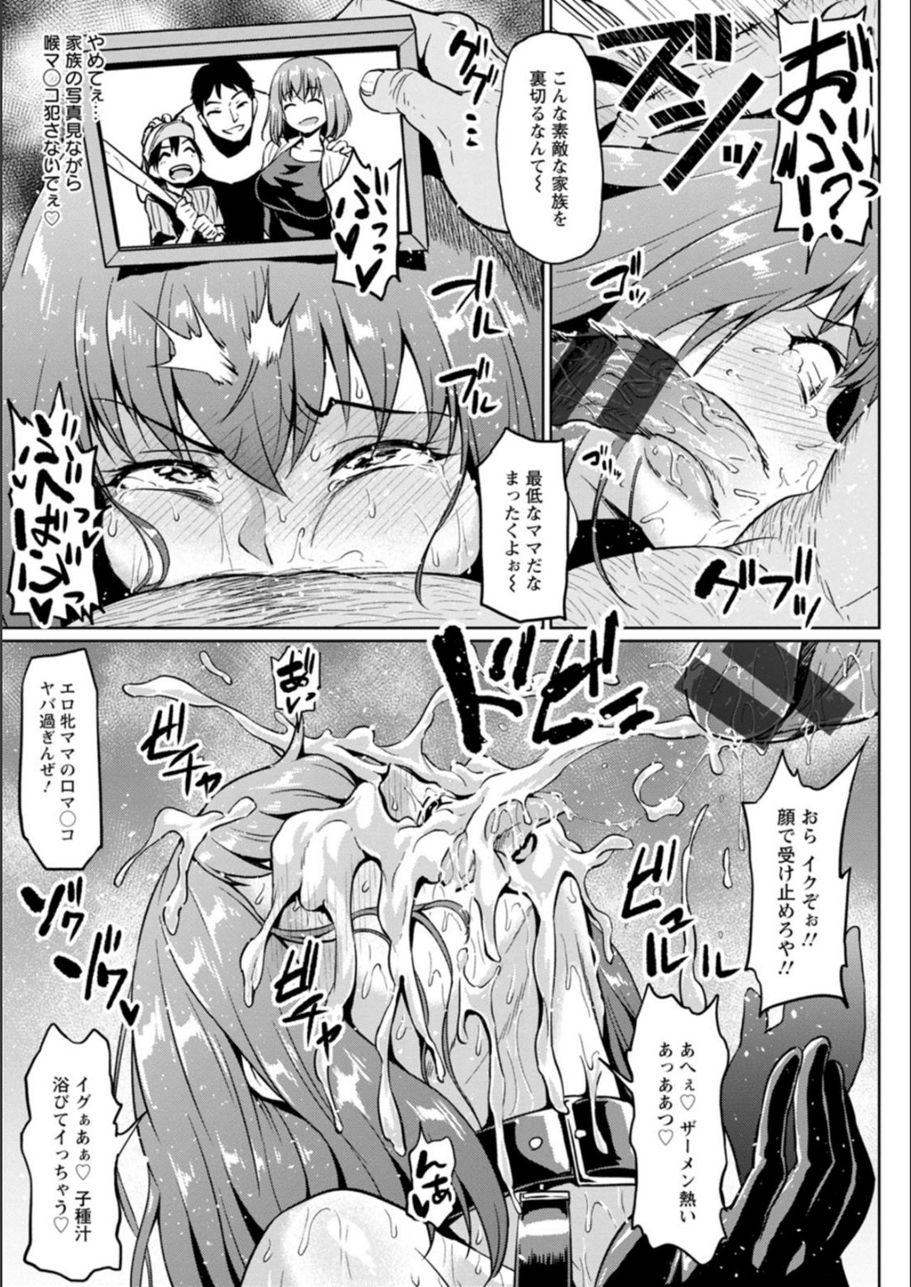 NTR na Sekai page 37