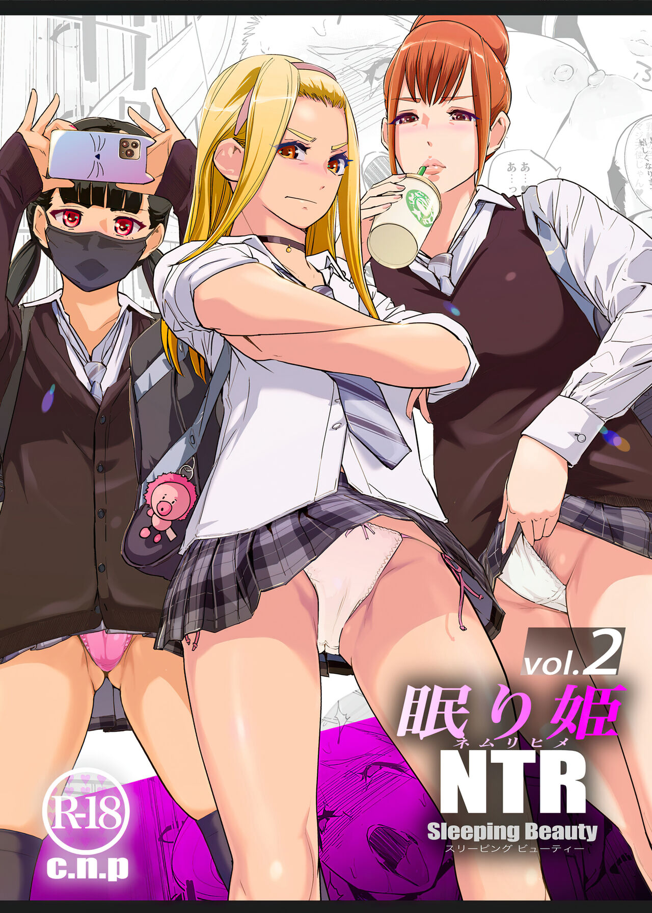 NTR Nemuri Hime vol. 2 page 1