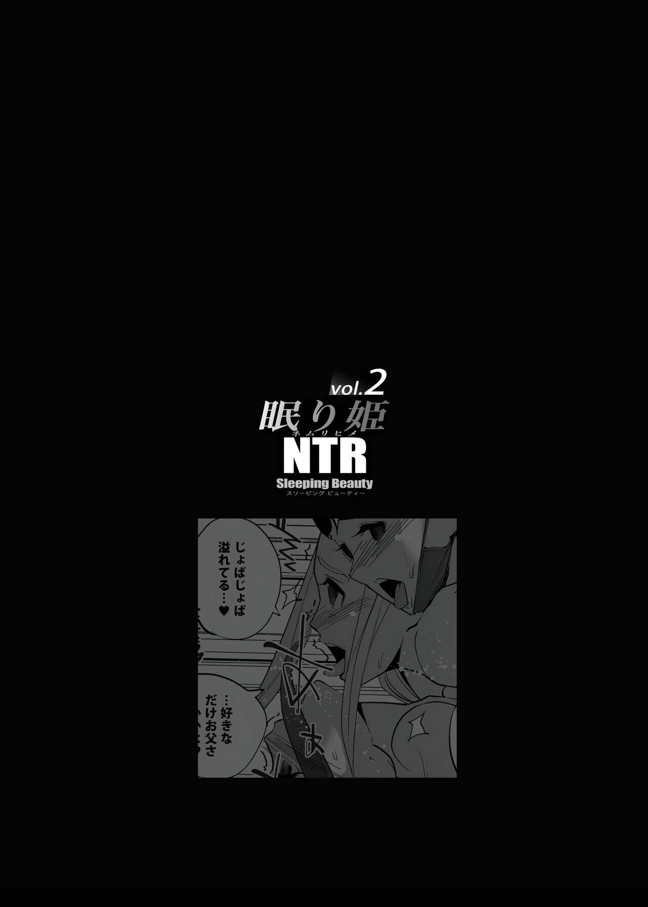 NTR Nemuri Hime vol. 2 page 2