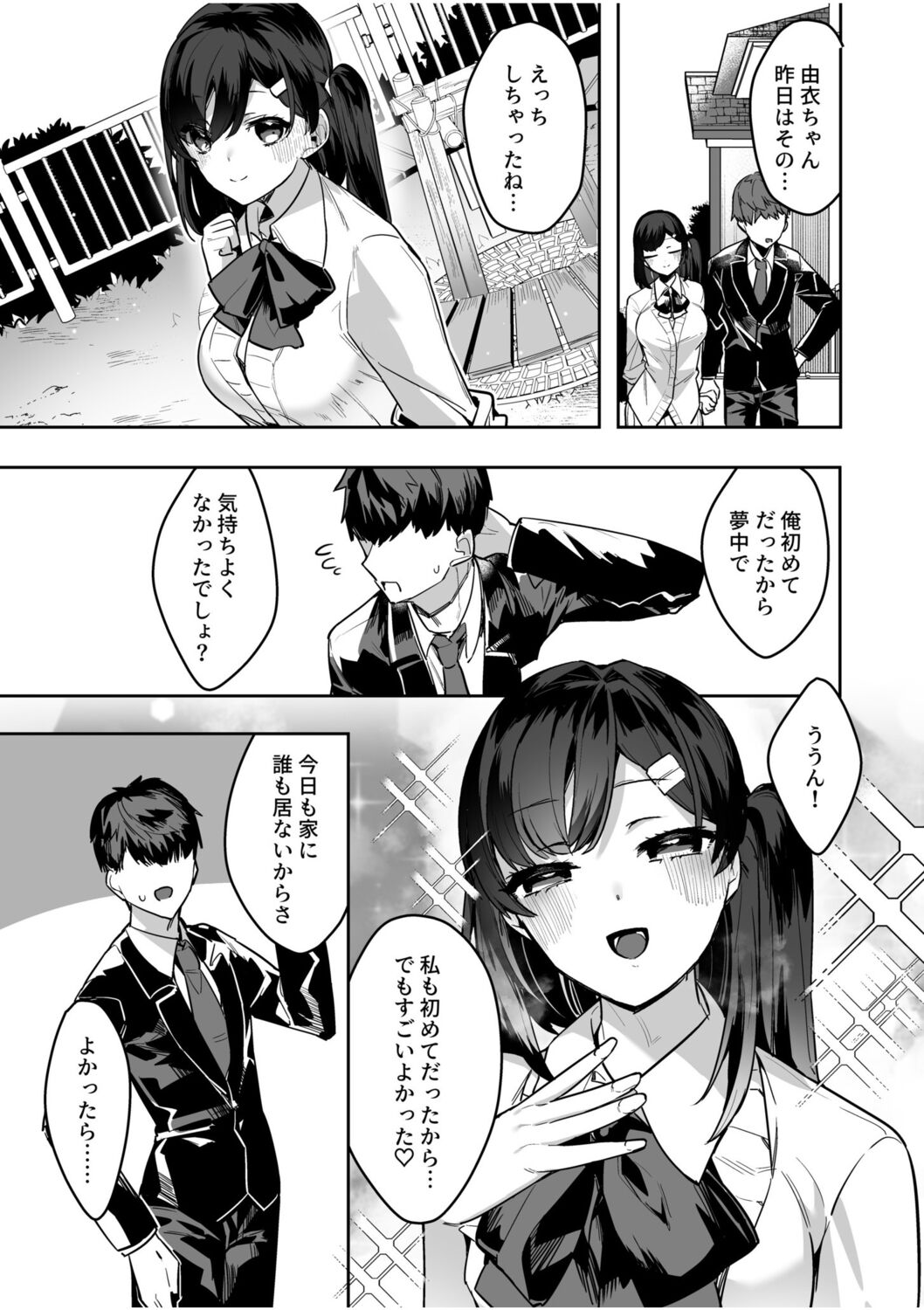 NTR Nounai Hakai ~Tanin-sama no Are de Seikantai ga Bug-tta Onna-tachi~ page 103