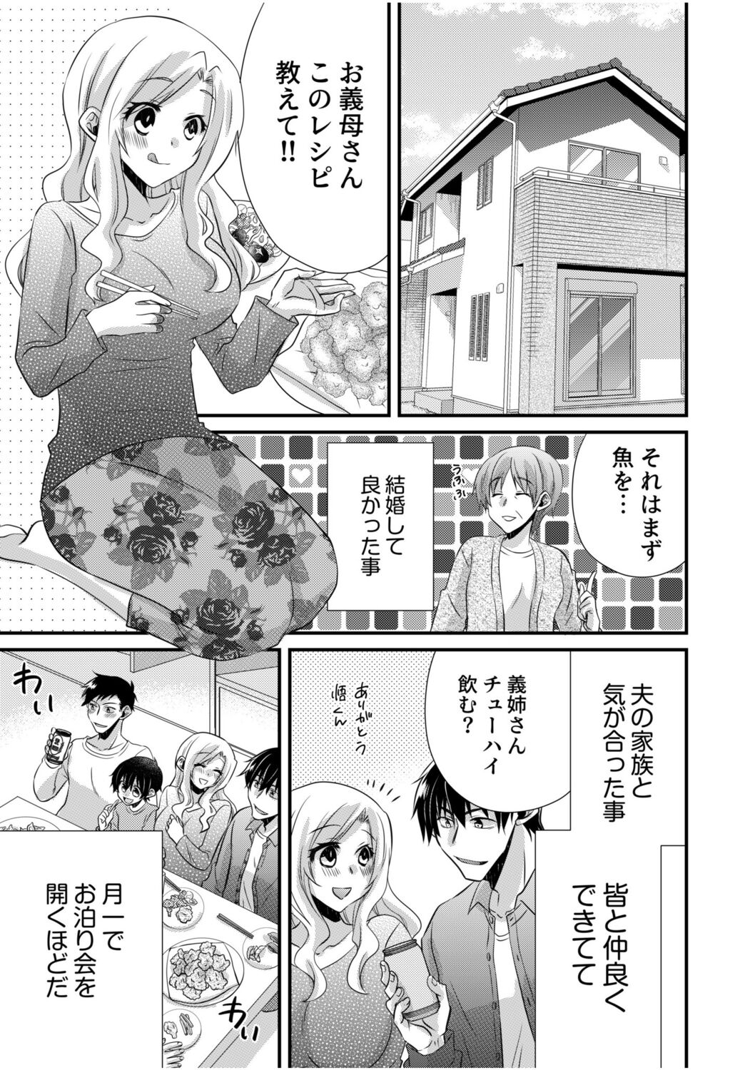 NTR Nounai Hakai ~Tanin-sama no Are de Seikantai ga Bug-tta Onna-tachi~ page 113