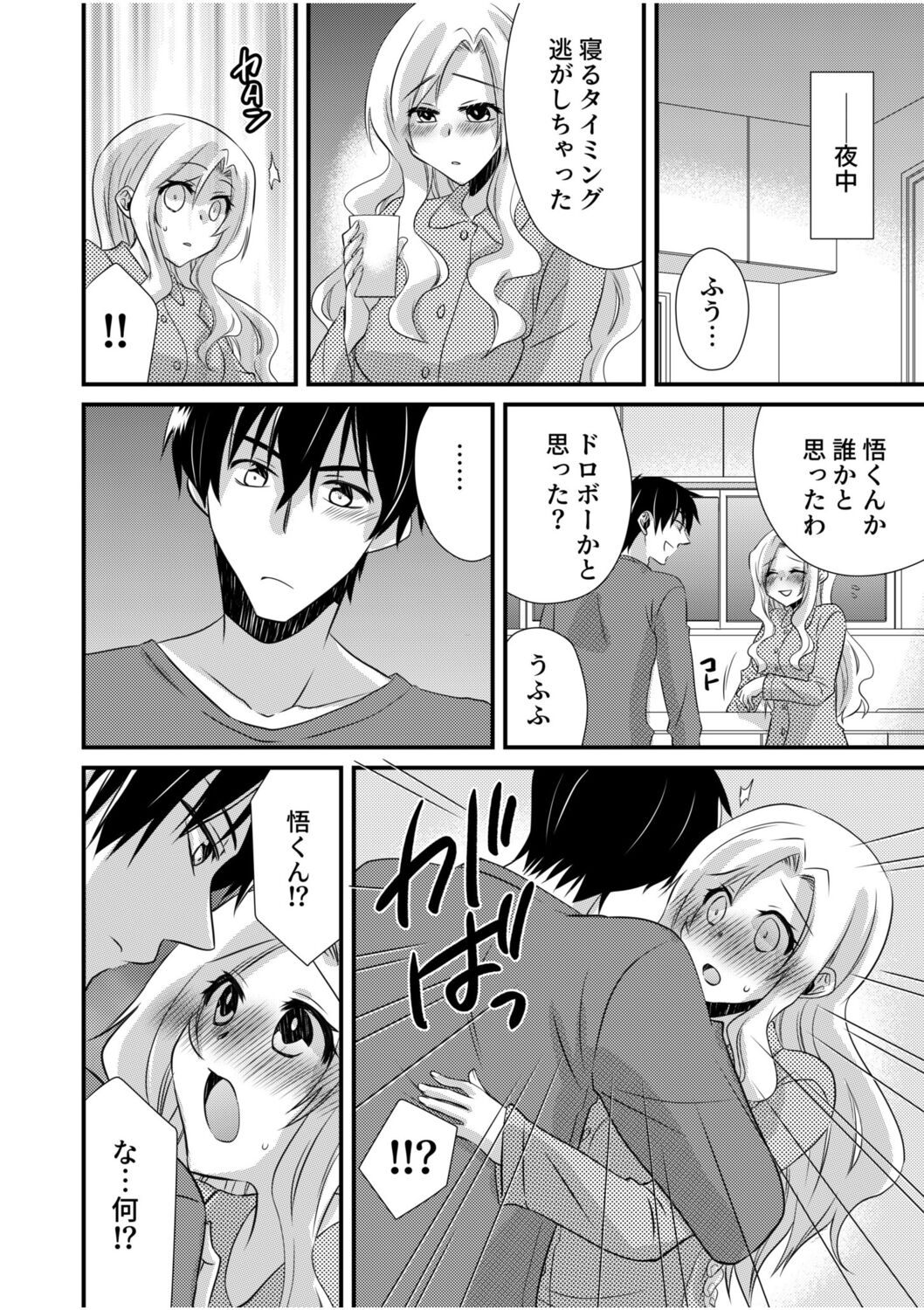 NTR Nounai Hakai ~Tanin-sama no Are de Seikantai ga Bug-tta Onna-tachi~ page 114