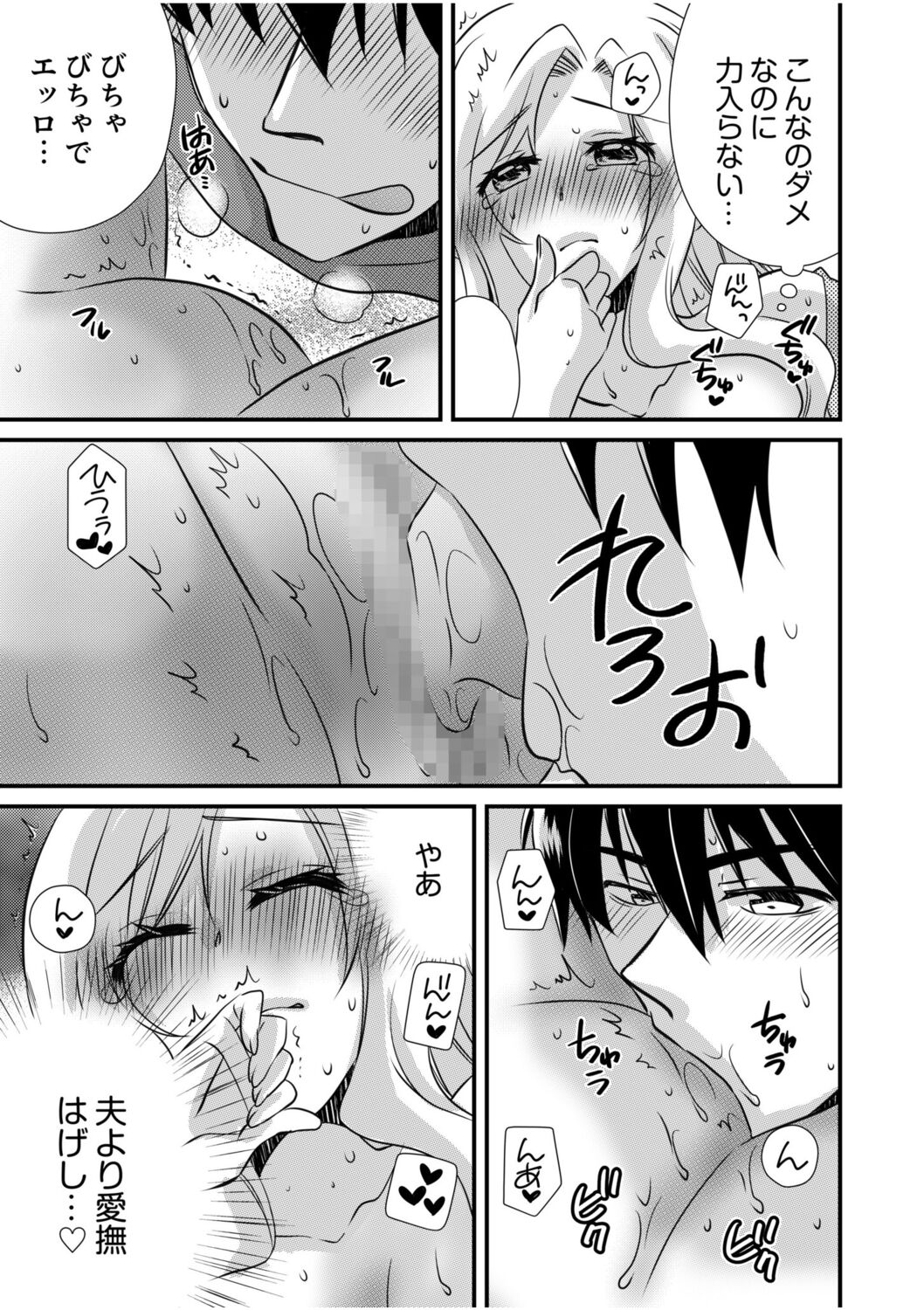 NTR Nounai Hakai ~Tanin-sama no Are de Seikantai ga Bug-tta Onna-tachi~ page 117
