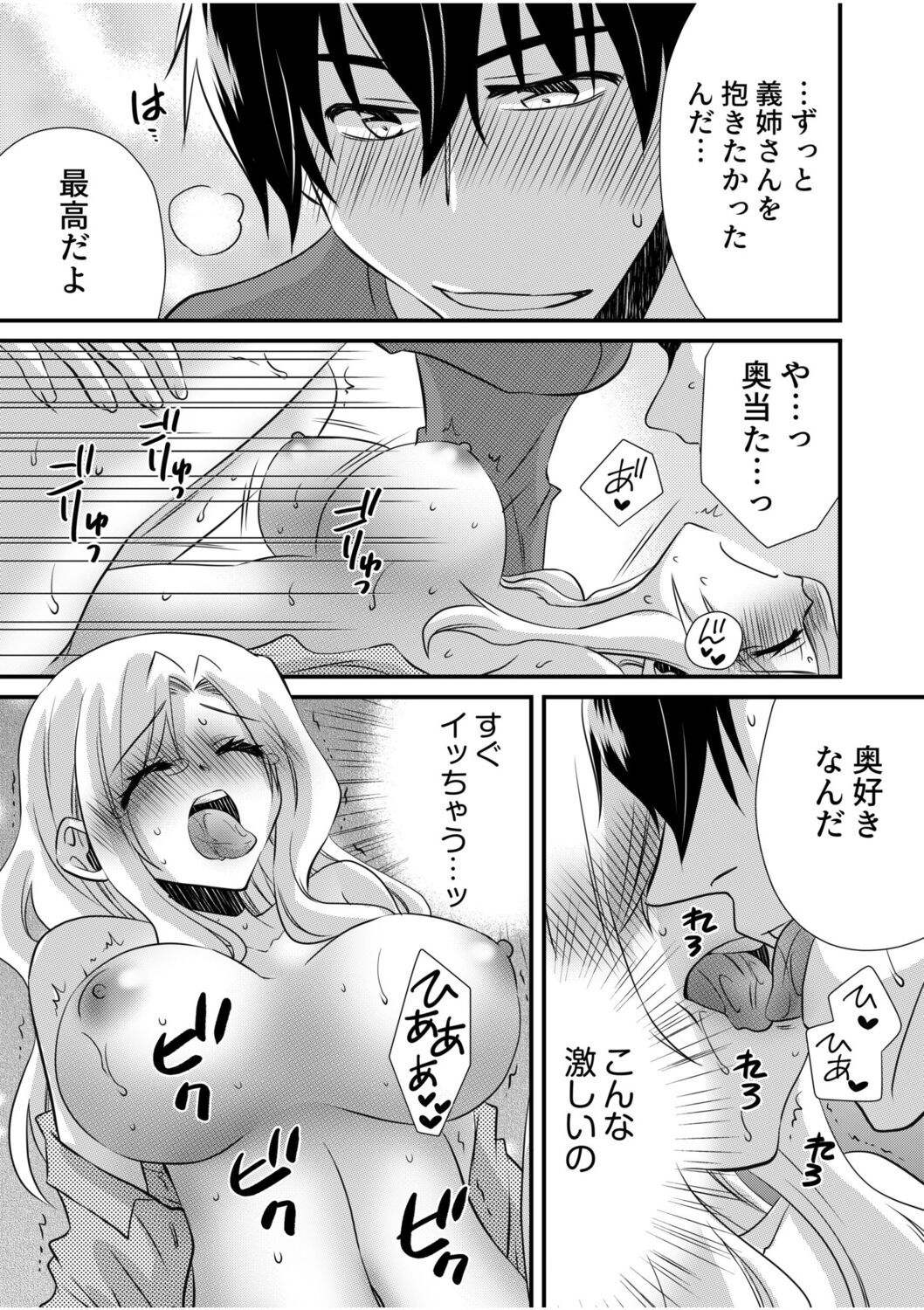 NTR Nounai Hakai ~Tanin-sama no Are de Seikantai ga Bug-tta Onna-tachi~ page 119