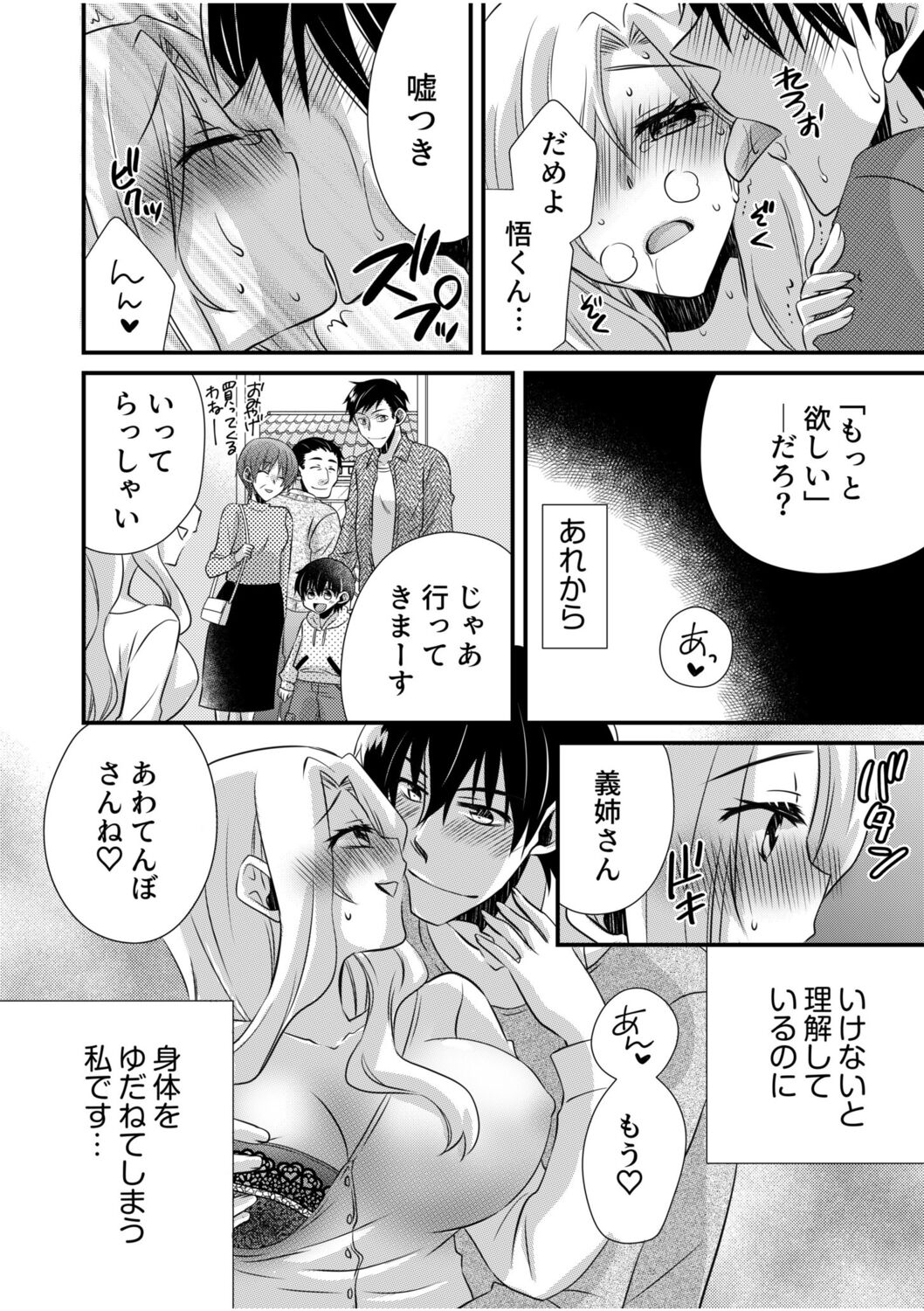 NTR Nounai Hakai ~Tanin-sama no Are de Seikantai ga Bug-tta Onna-tachi~ page 120