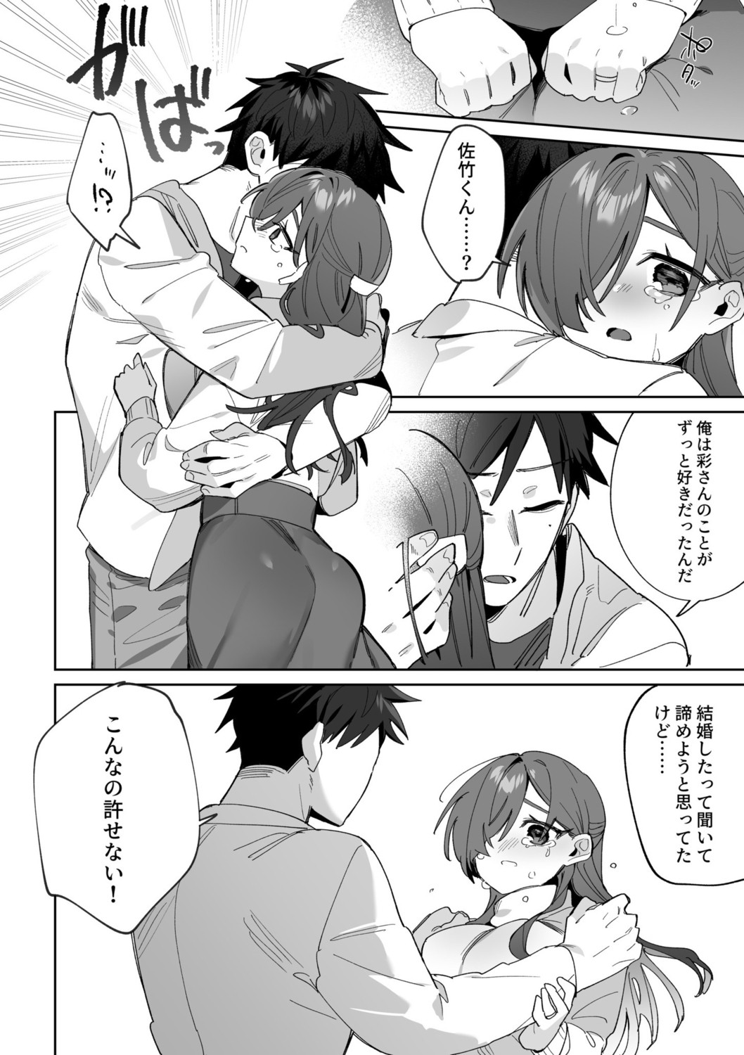 NTR Nounai Hakai ~Tanin-sama no Are de Seikantai ga Bug-tta Onna-tachi~ page 124