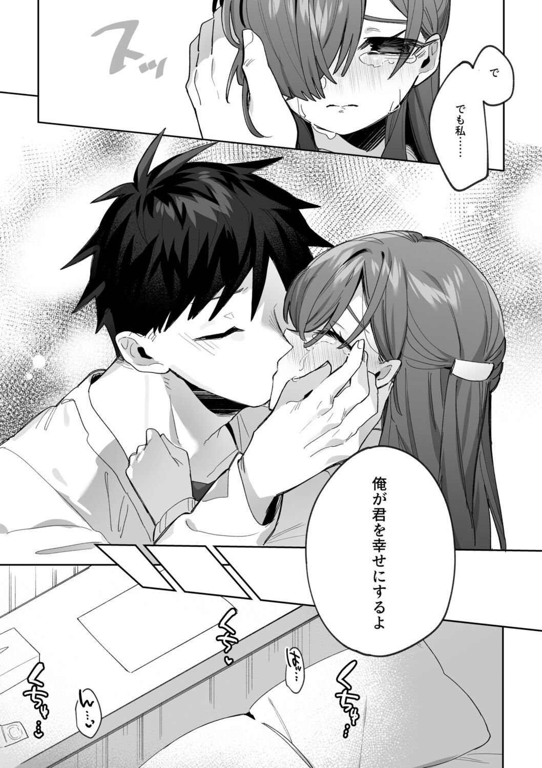 NTR Nounai Hakai ~Tanin-sama no Are de Seikantai ga Bug-tta Onna-tachi~ page 125