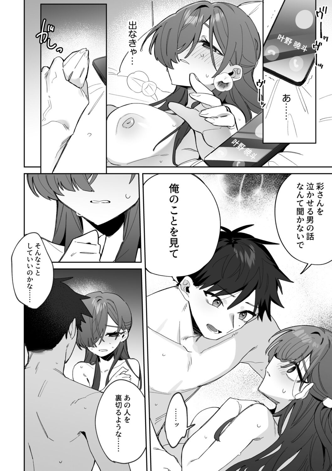 NTR Nounai Hakai ~Tanin-sama no Are de Seikantai ga Bug-tta Onna-tachi~ page 128