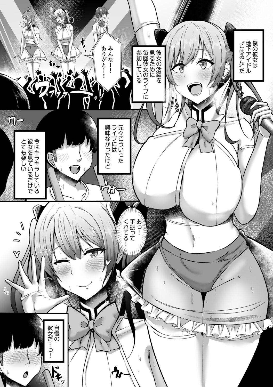 NTR Nounai Hakai ~Tanin-sama no Are de Seikantai ga Bug-tta Onna-tachi~ page 133