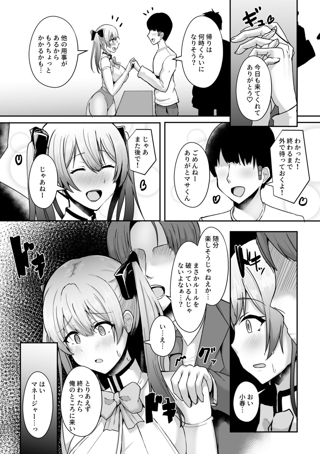 NTR Nounai Hakai ~Tanin-sama no Are de Seikantai ga Bug-tta Onna-tachi~ page 134