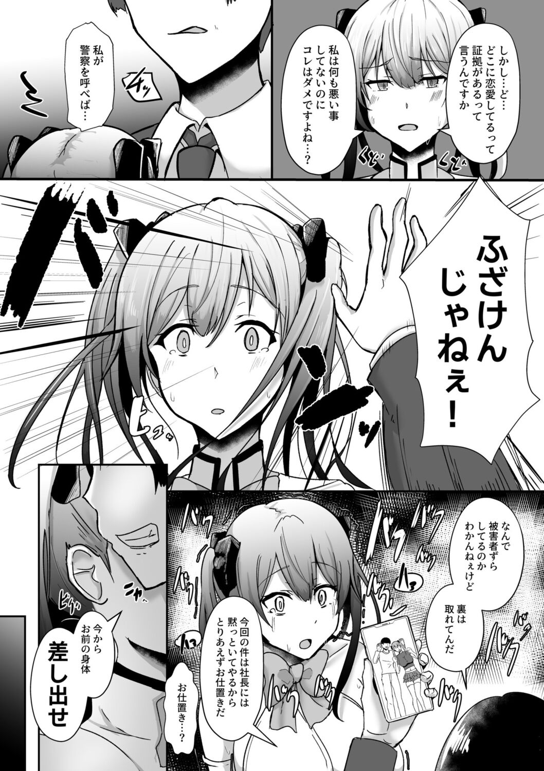 NTR Nounai Hakai ~Tanin-sama no Are de Seikantai ga Bug-tta Onna-tachi~ page 136