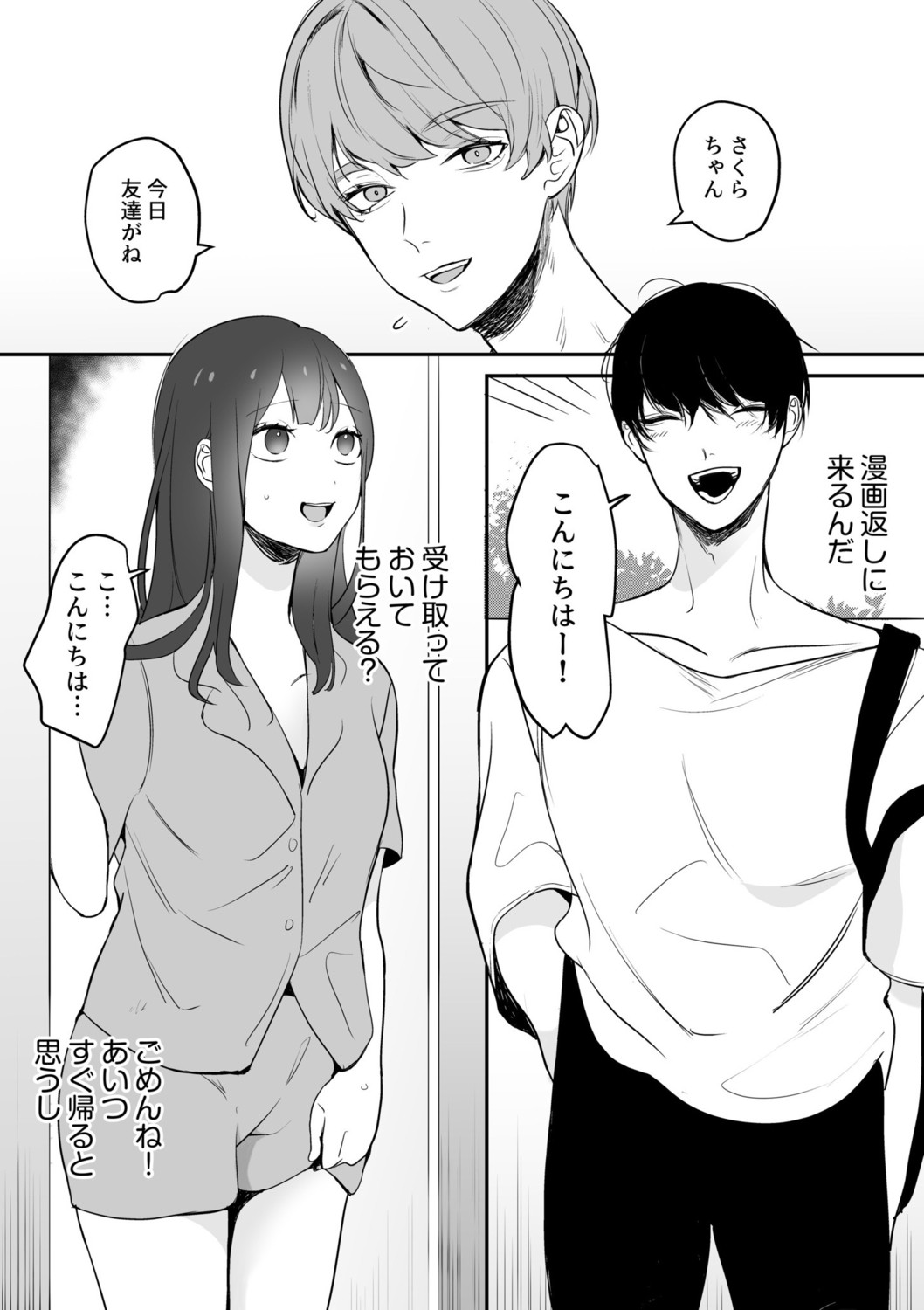 NTR Nounai Hakai ~Tanin-sama no Are de Seikantai ga Bug-tta Onna-tachi~ page 143