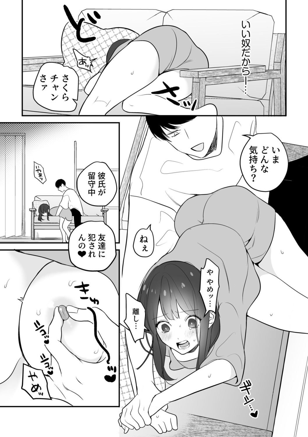 NTR Nounai Hakai ~Tanin-sama no Are de Seikantai ga Bug-tta Onna-tachi~ page 144
