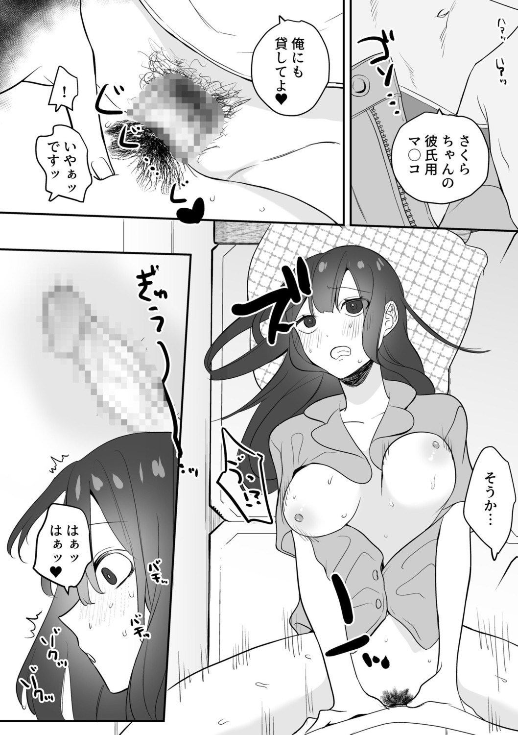 NTR Nounai Hakai ~Tanin-sama no Are de Seikantai ga Bug-tta Onna-tachi~ page 146
