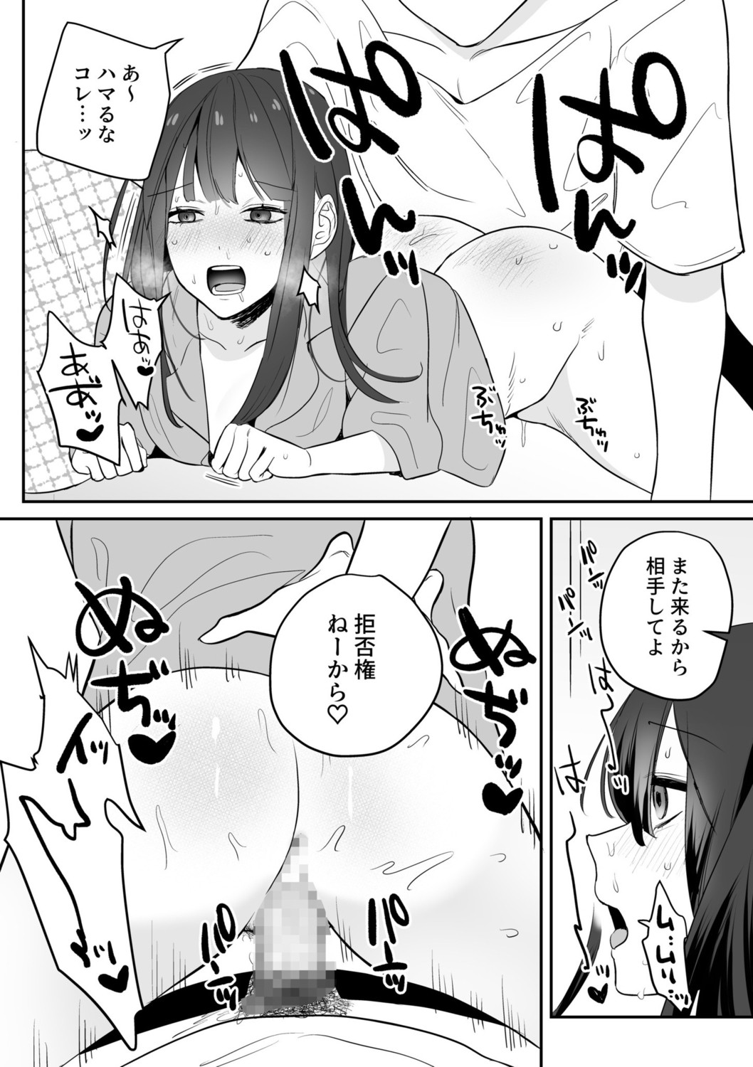 NTR Nounai Hakai ~Tanin-sama no Are de Seikantai ga Bug-tta Onna-tachi~ page 148