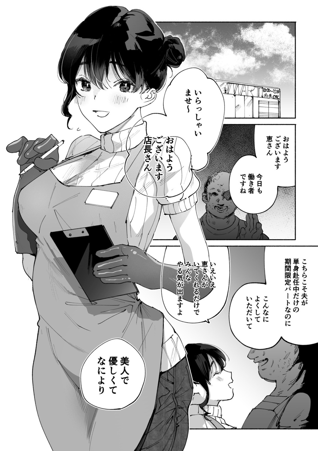NTR Nounai Hakai ~Tanin-sama no Are de Seikantai ga Bug-tta Onna-tachi~ page 153