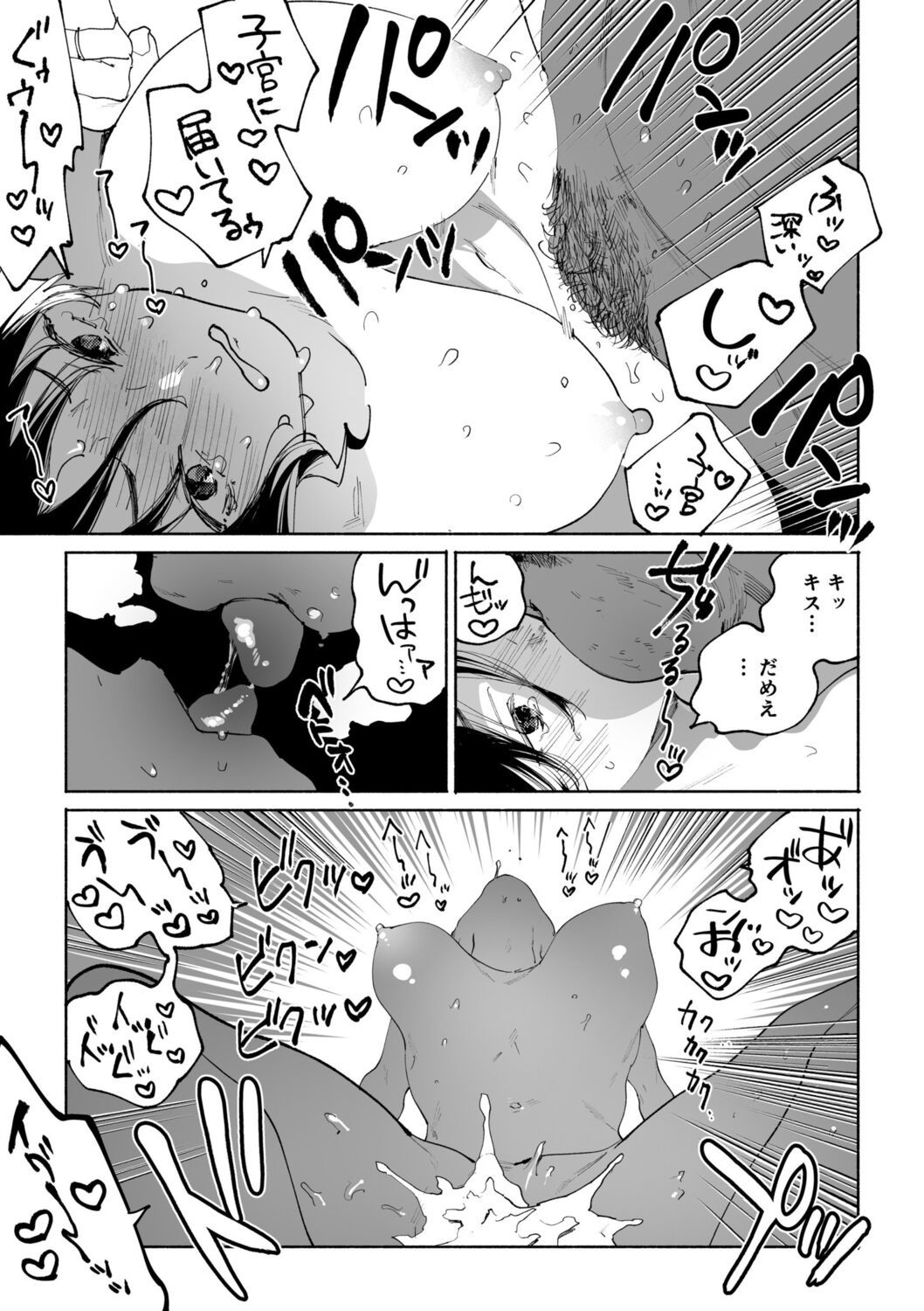 NTR Nounai Hakai ~Tanin-sama no Are de Seikantai ga Bug-tta Onna-tachi~ page 159