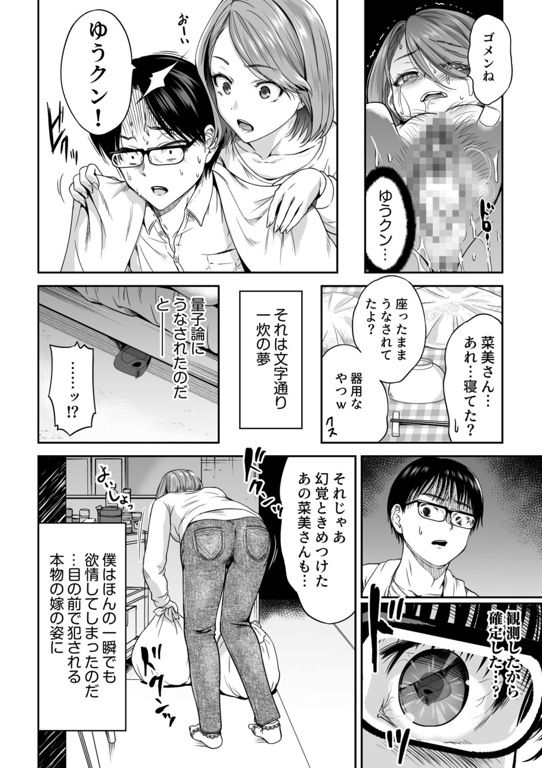NTR Nounai Hakai ~Tanin-sama no Are de Seikantai ga Bug-tta Onna-tachi~ page 20