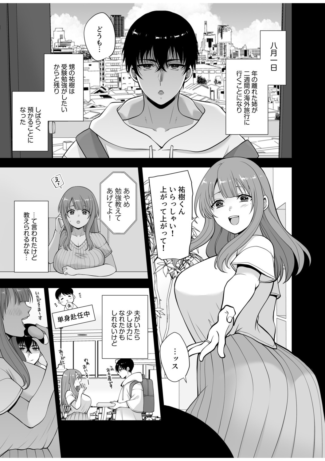 NTR Nounai Hakai ~Tanin-sama no Are de Seikantai ga Bug-tta Onna-tachi~ page 23
