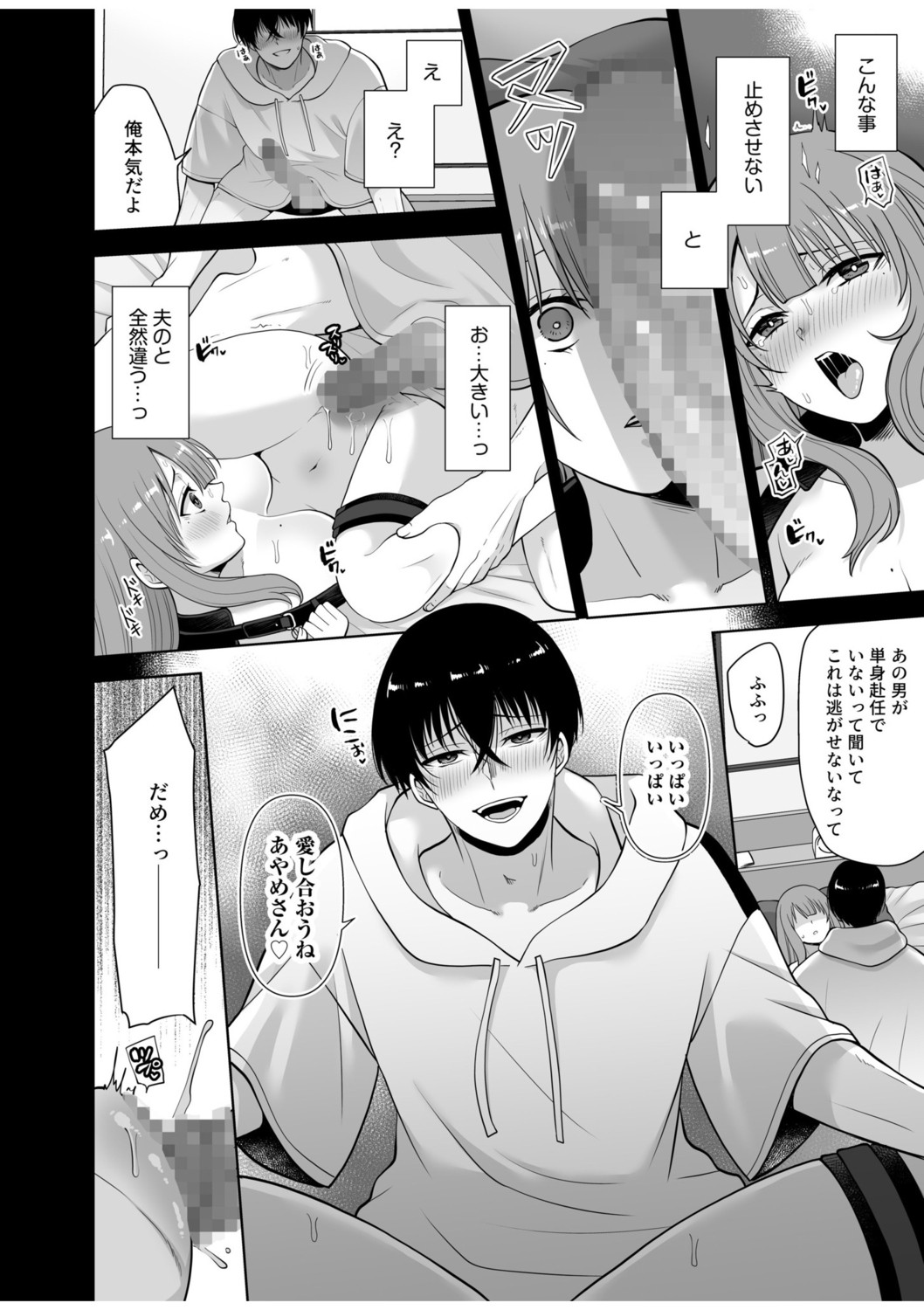 NTR Nounai Hakai ~Tanin-sama no Are de Seikantai ga Bug-tta Onna-tachi~ page 26