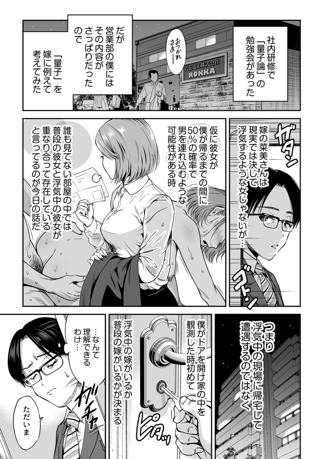 NTR Nounai Hakai ~Tanin-sama no Are de Seikantai ga Bug-tta Onna-tachi~ page 3