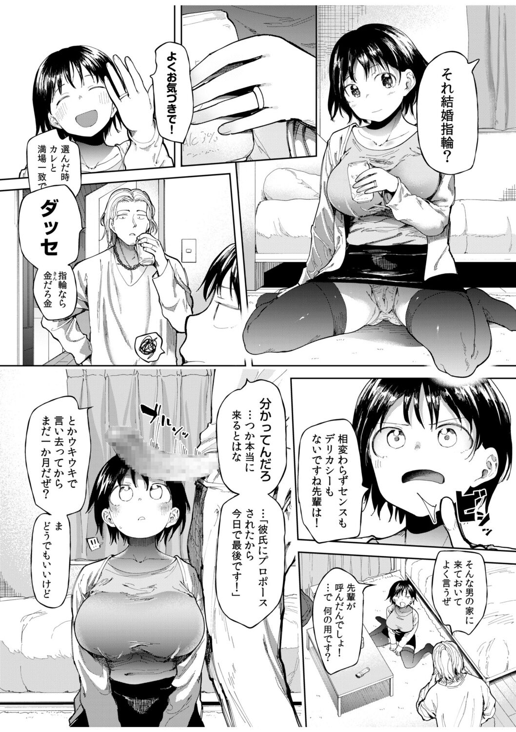NTR Nounai Hakai ~Tanin-sama no Are de Seikantai ga Bug-tta Onna-tachi~ page 33
