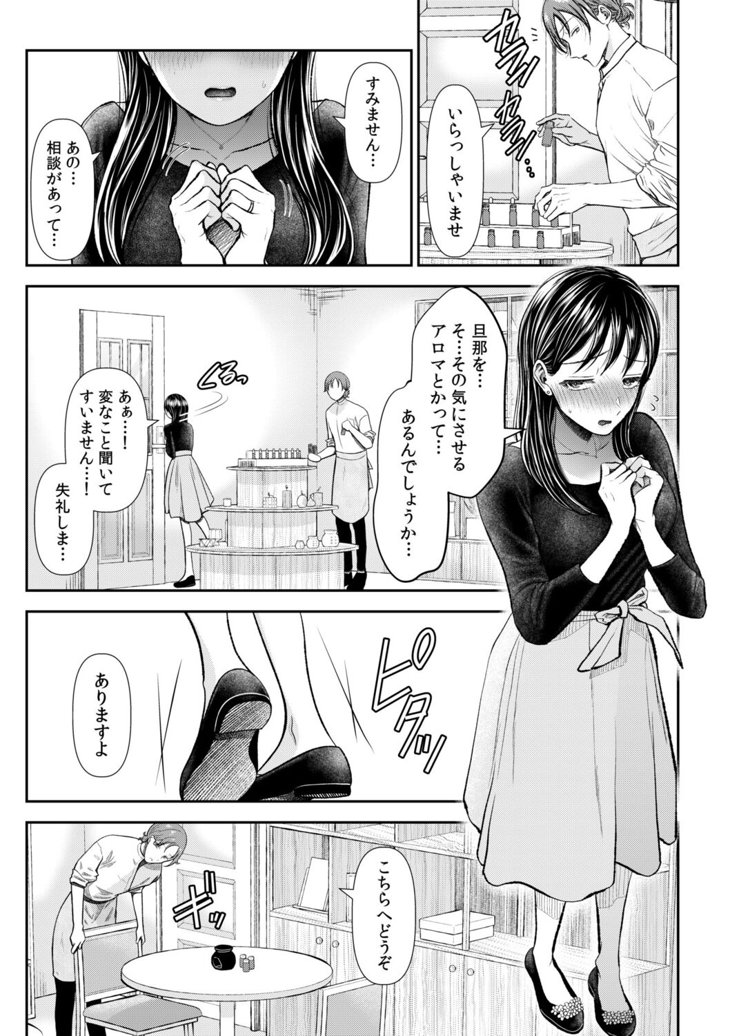 NTR Nounai Hakai ~Tanin-sama no Are de Seikantai ga Bug-tta Onna-tachi~ page 43