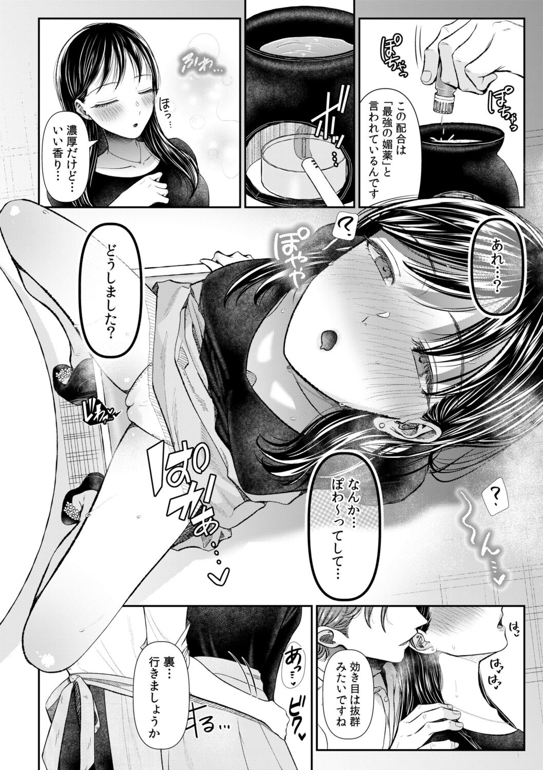 NTR Nounai Hakai ~Tanin-sama no Are de Seikantai ga Bug-tta Onna-tachi~ page 44
