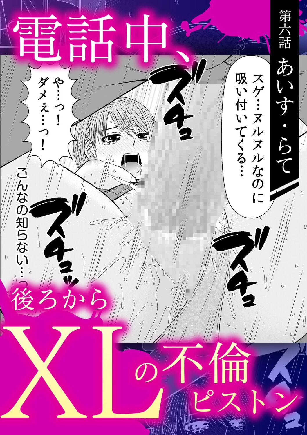 NTR Nounai Hakai ~Tanin-sama no Are de Seikantai ga Bug-tta Onna-tachi~ page 52