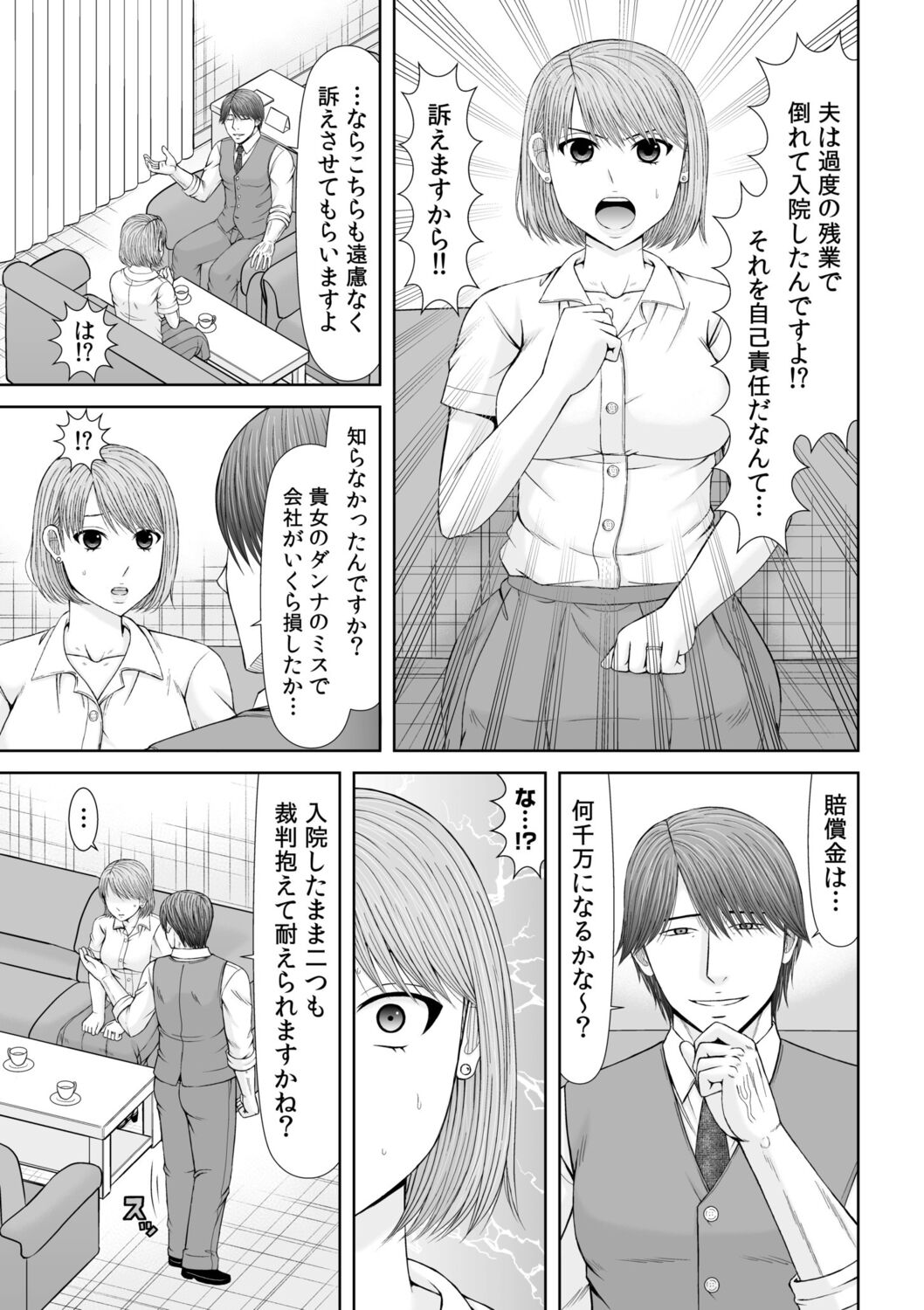 NTR Nounai Hakai ~Tanin-sama no Are de Seikantai ga Bug-tta Onna-tachi~ page 53