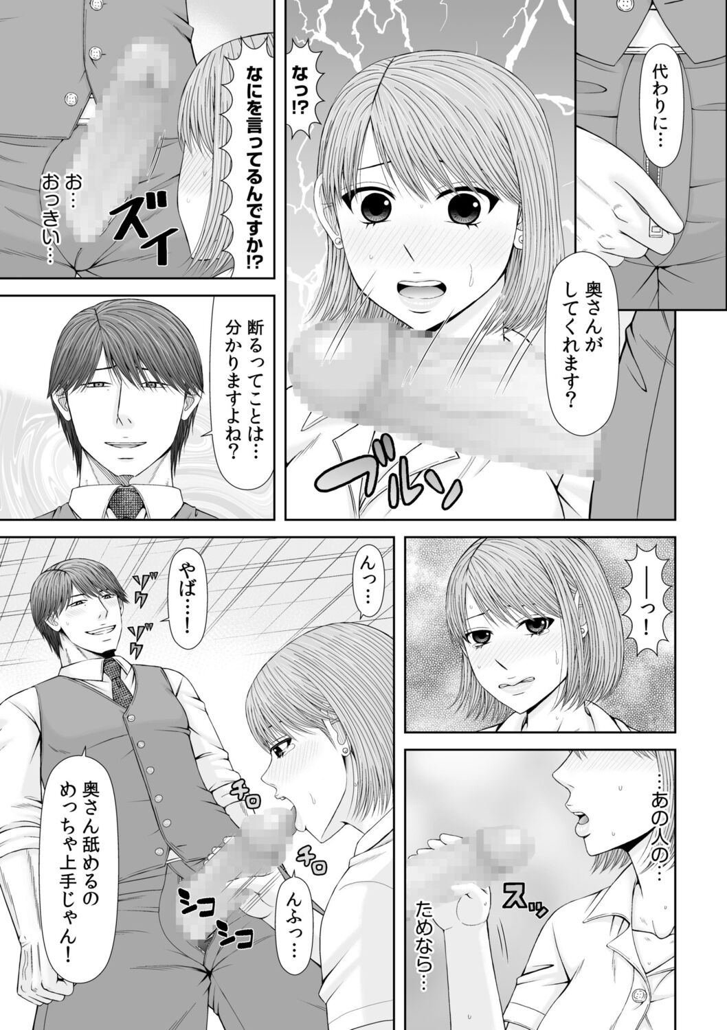 NTR Nounai Hakai ~Tanin-sama no Are de Seikantai ga Bug-tta Onna-tachi~ page 55