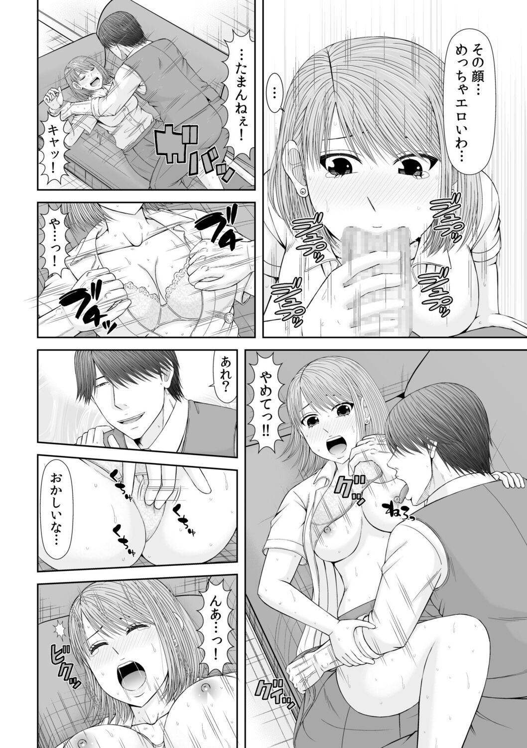 NTR Nounai Hakai ~Tanin-sama no Are de Seikantai ga Bug-tta Onna-tachi~ page 56