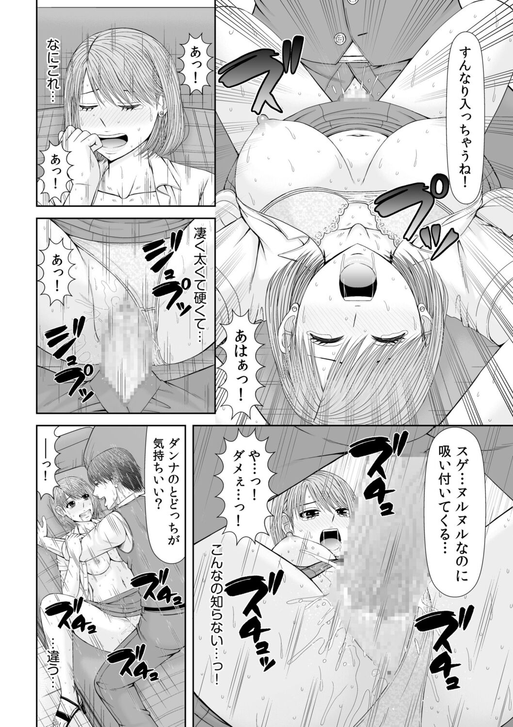 NTR Nounai Hakai ~Tanin-sama no Are de Seikantai ga Bug-tta Onna-tachi~ page 58