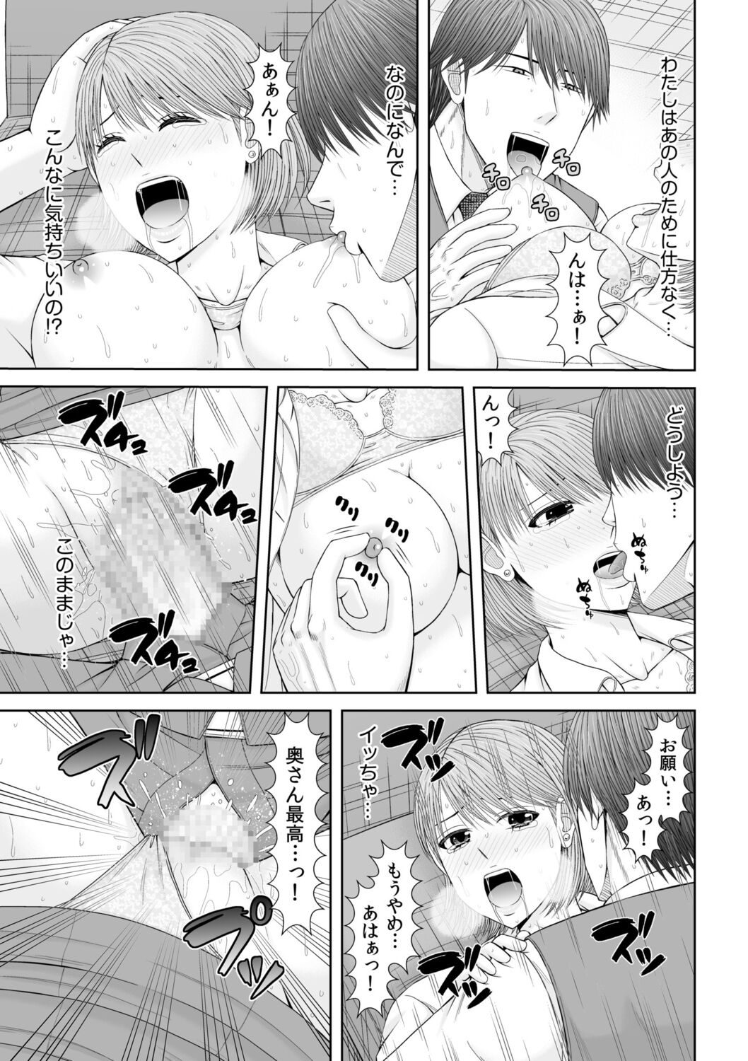 NTR Nounai Hakai ~Tanin-sama no Are de Seikantai ga Bug-tta Onna-tachi~ page 59