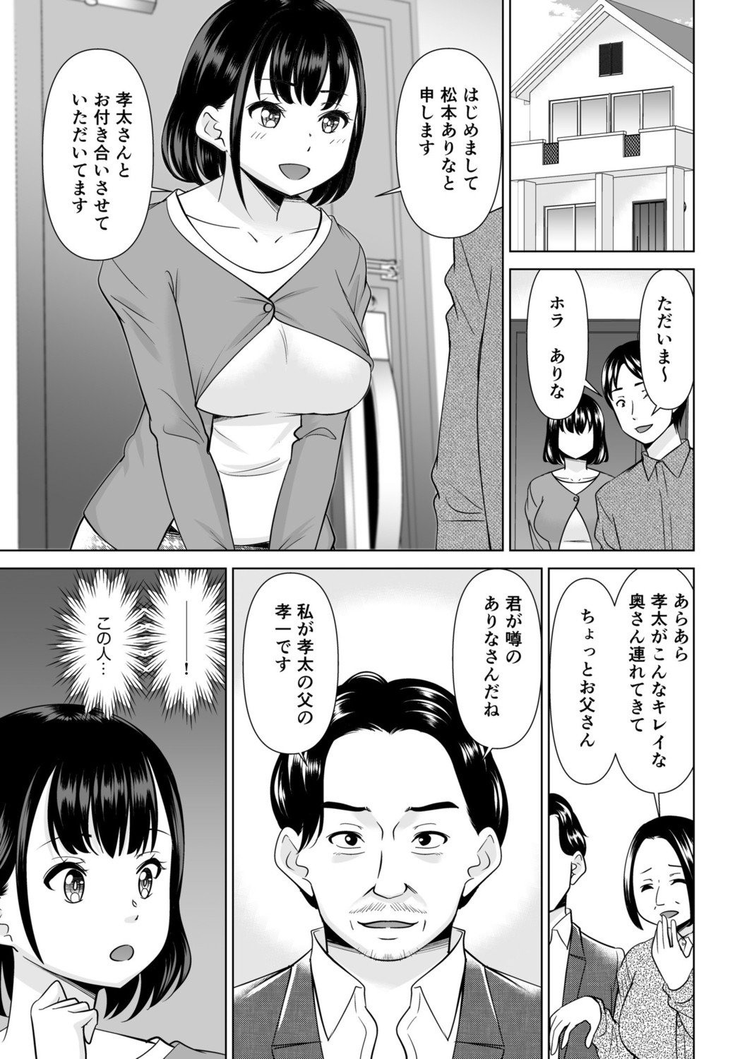 NTR Nounai Hakai ~Tanin-sama no Are de Seikantai ga Bug-tta Onna-tachi~ page 63