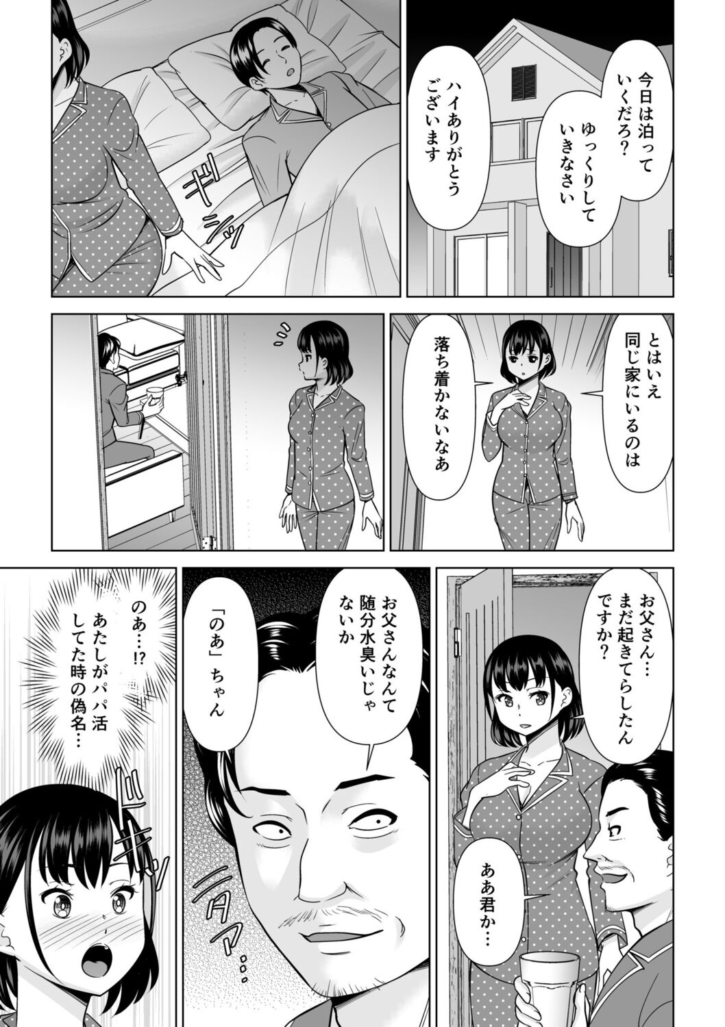 NTR Nounai Hakai ~Tanin-sama no Are de Seikantai ga Bug-tta Onna-tachi~ page 65