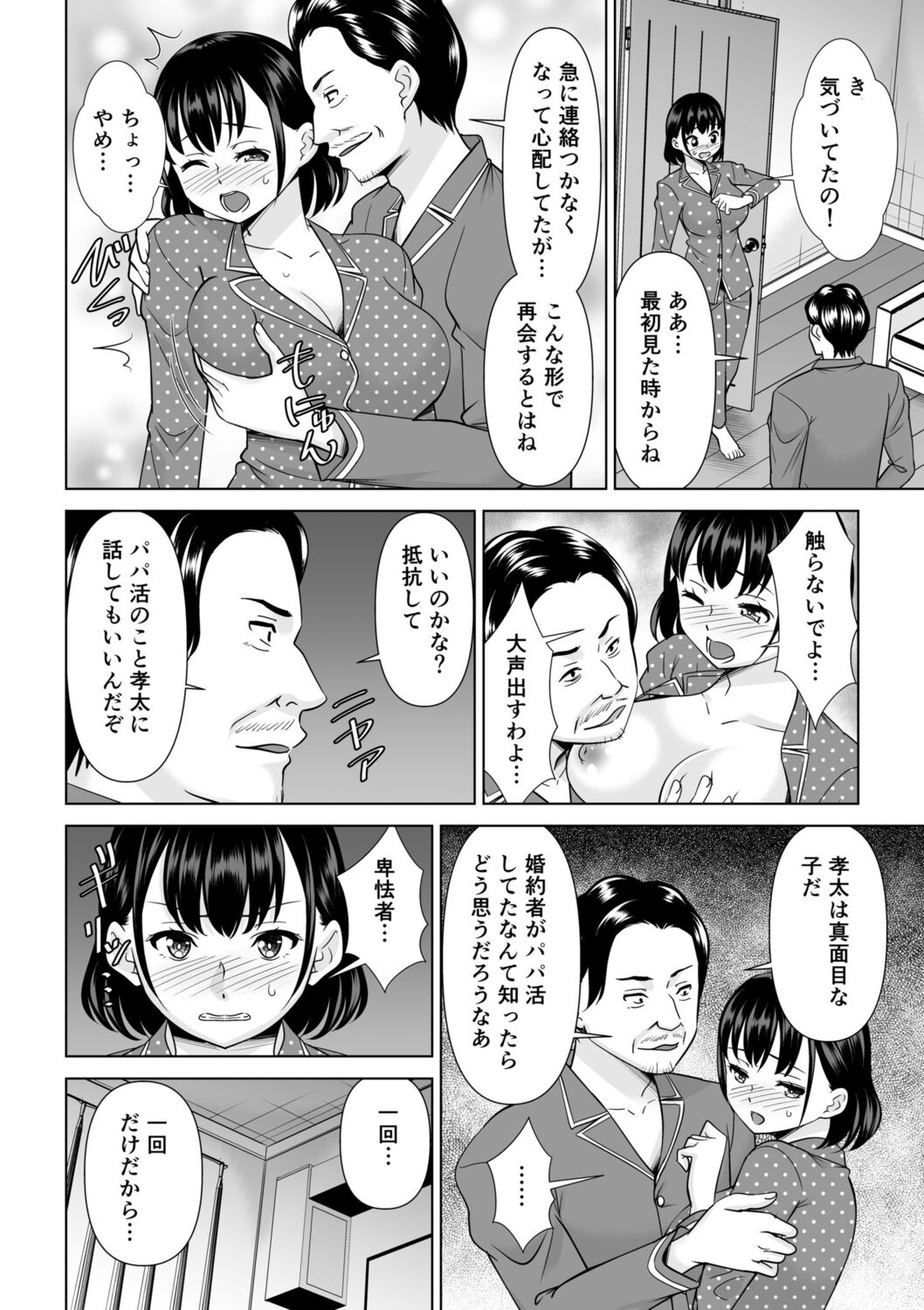 NTR Nounai Hakai ~Tanin-sama no Are de Seikantai ga Bug-tta Onna-tachi~ page 66