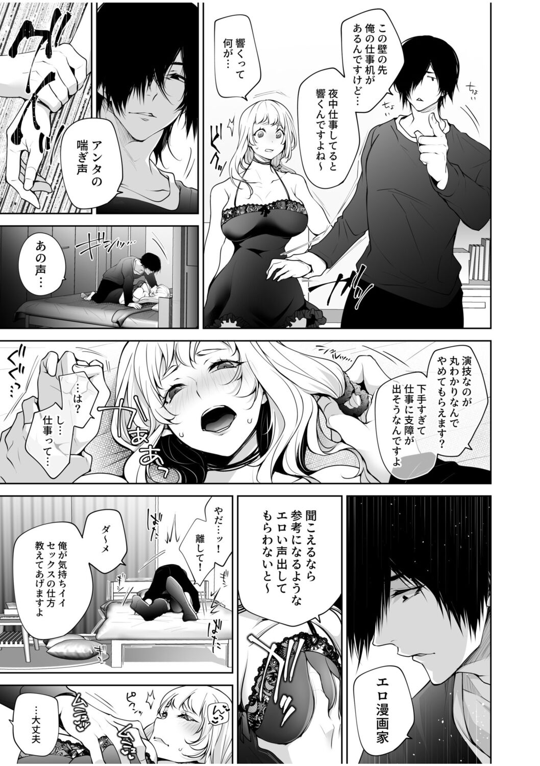 NTR Nounai Hakai ~Tanin-sama no Are de Seikantai ga Bug-tta Onna-tachi~ page 75