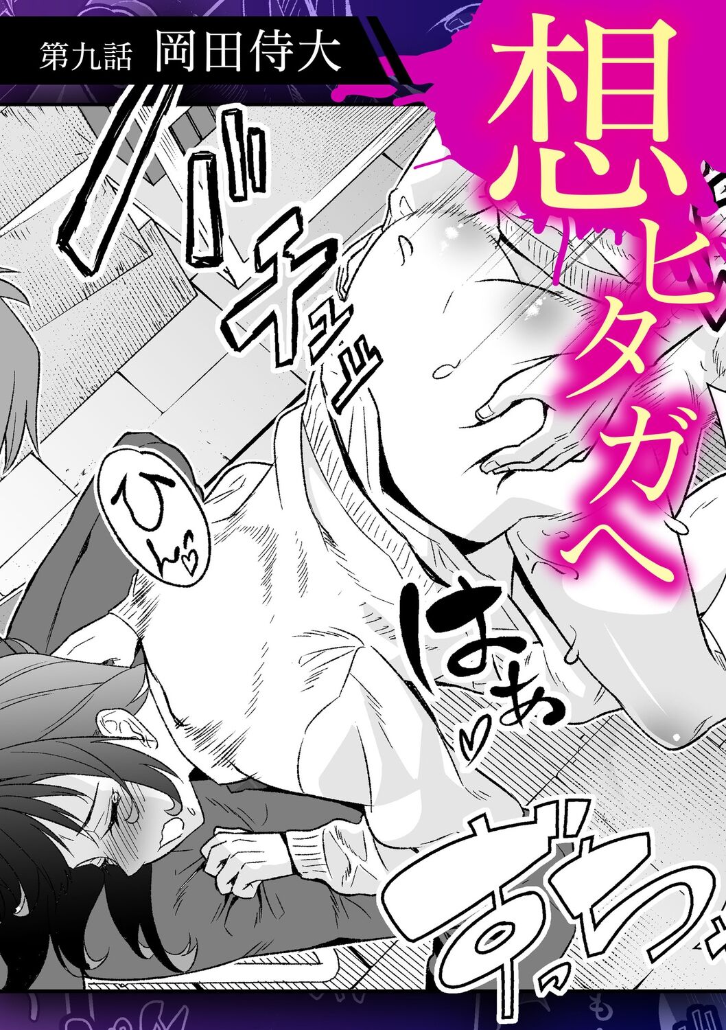 NTR Nounai Hakai ~Tanin-sama no Are de Seikantai ga Bug-tta Onna-tachi~ page 82