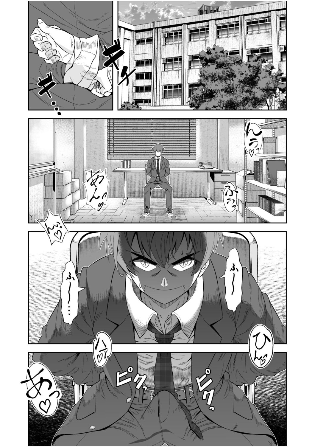 NTR Nounai Hakai ~Tanin-sama no Are de Seikantai ga Bug-tta Onna-tachi~ page 83
