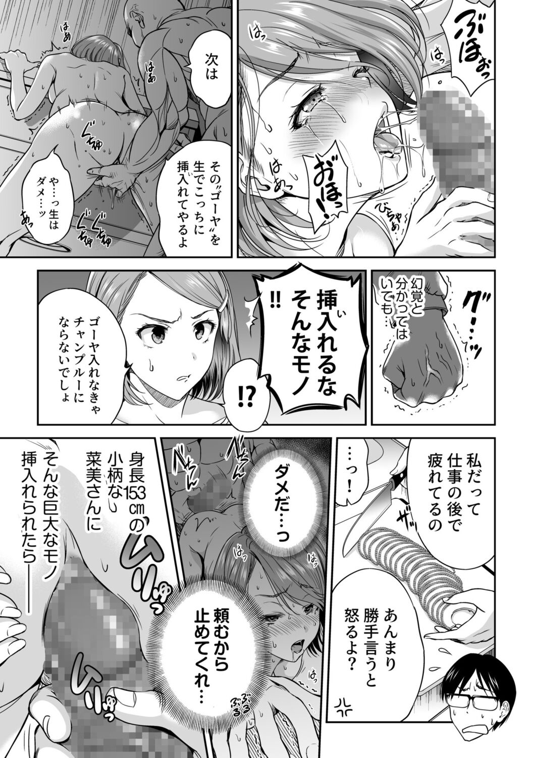 NTR Nounai Hakai ~Tanin-sama no Are de Seikantai ga Bug-tta Onna-tachi~ page 9