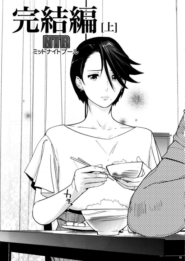 NTR THE MIDNIGHT POOL CH 1-3 page 124