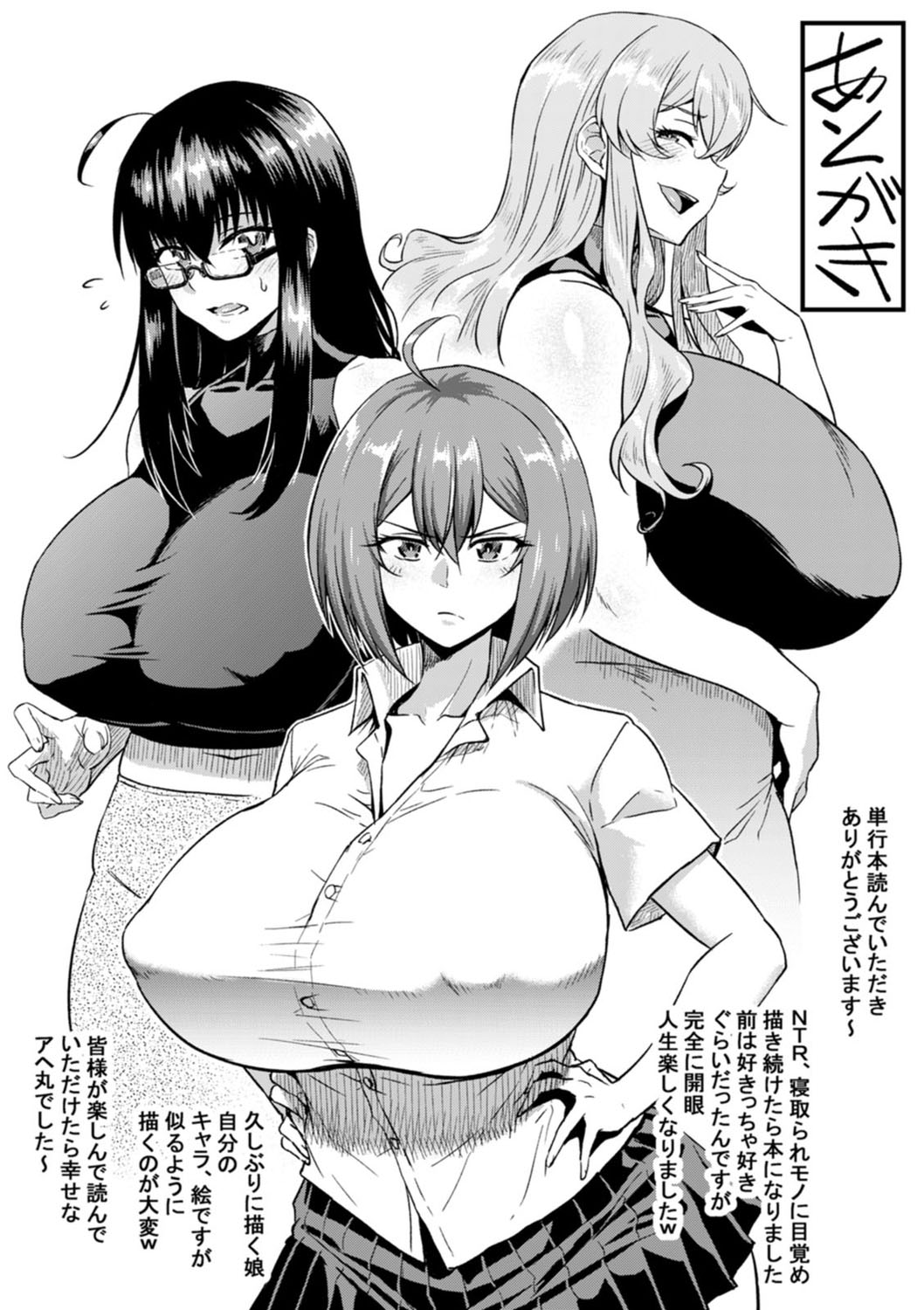 NTR World page 187