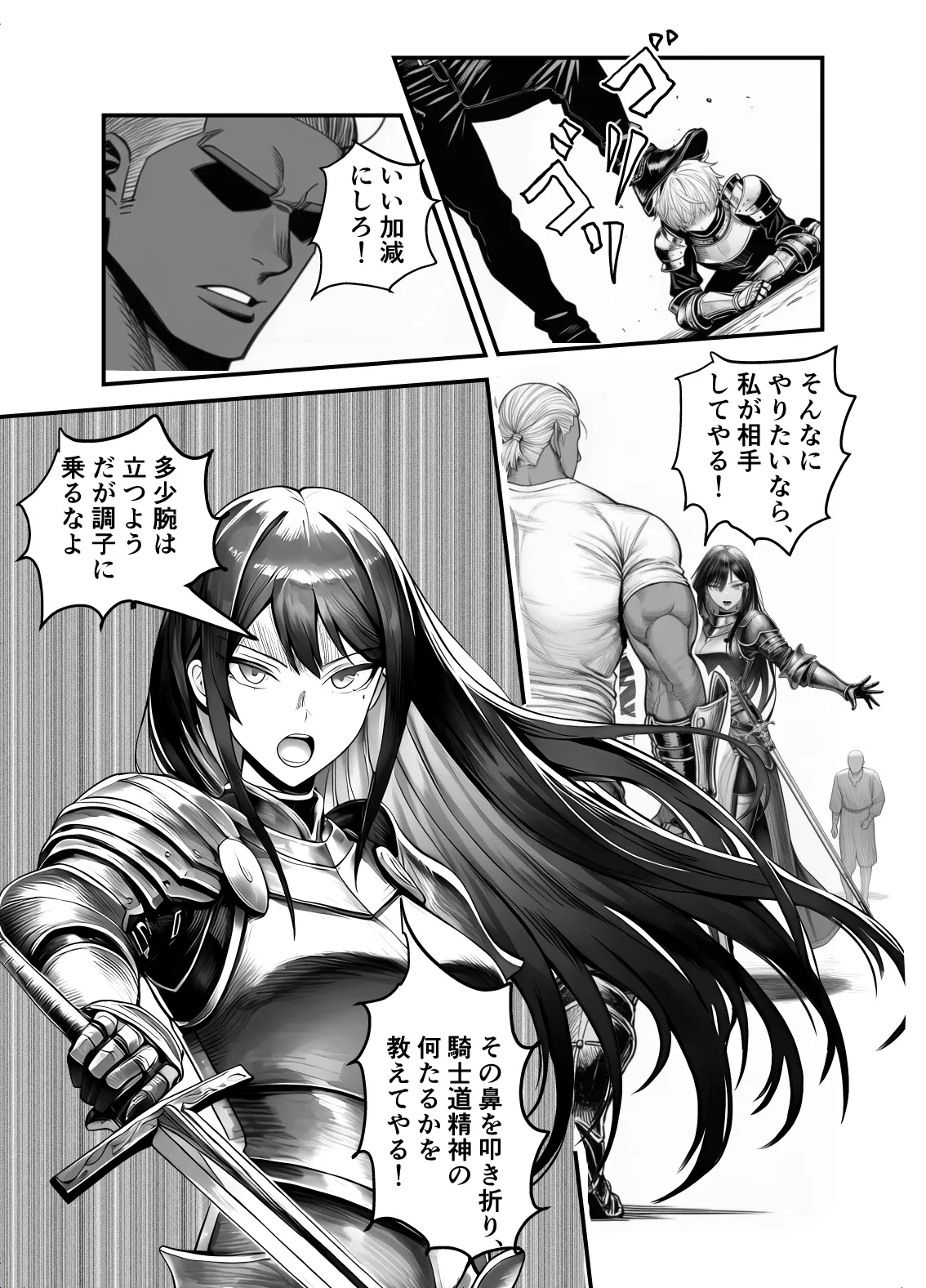 【フル漫画】女騎士団長、屈服メス堕ちNTR〜憧れのオルティーナ団長が負けた日〜｜夜あくび小隊 page 10