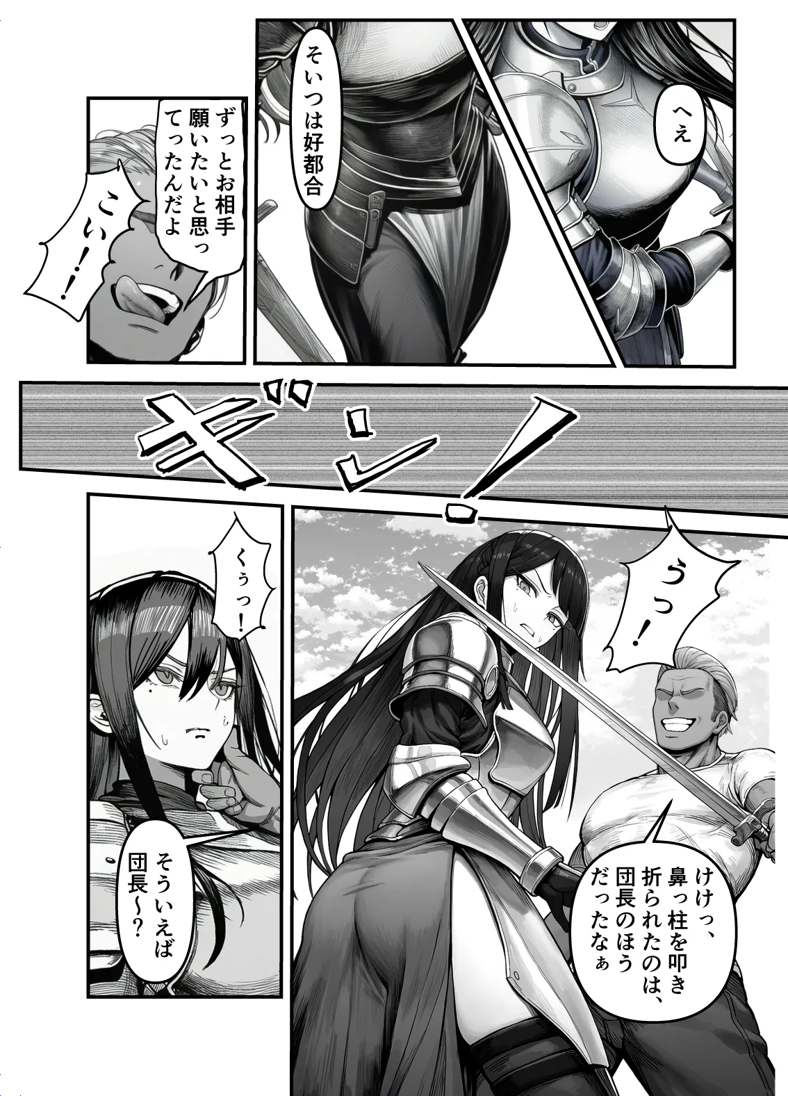 【フル漫画】女騎士団長、屈服メス堕ちNTR〜憧れのオルティーナ団長が負けた日〜｜夜あくび小隊 page 11
