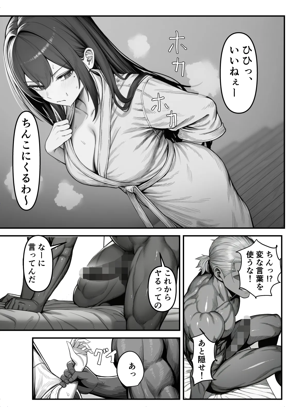 【フル漫画】女騎士団長、屈服メス堕ちNTR〜憧れのオルティーナ団長が負けた日〜｜夜あくび小隊 page 14