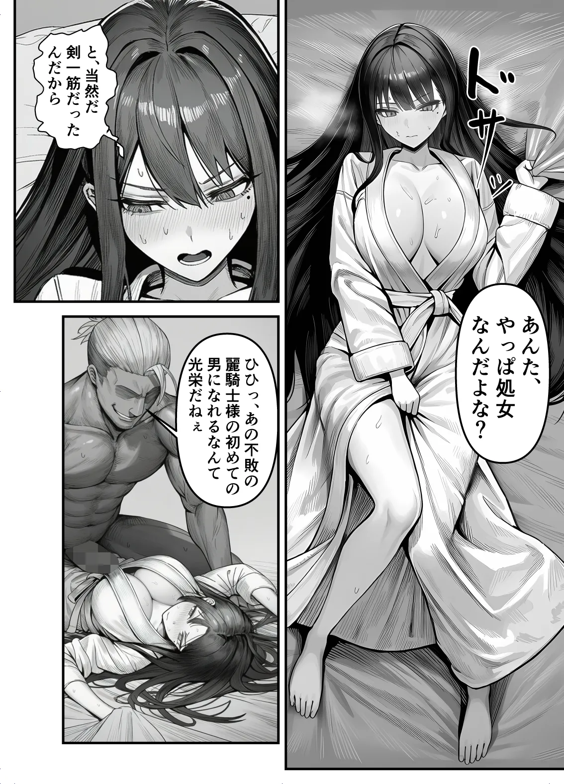 【フル漫画】女騎士団長、屈服メス堕ちNTR〜憧れのオルティーナ団長が負けた日〜｜夜あくび小隊 page 15