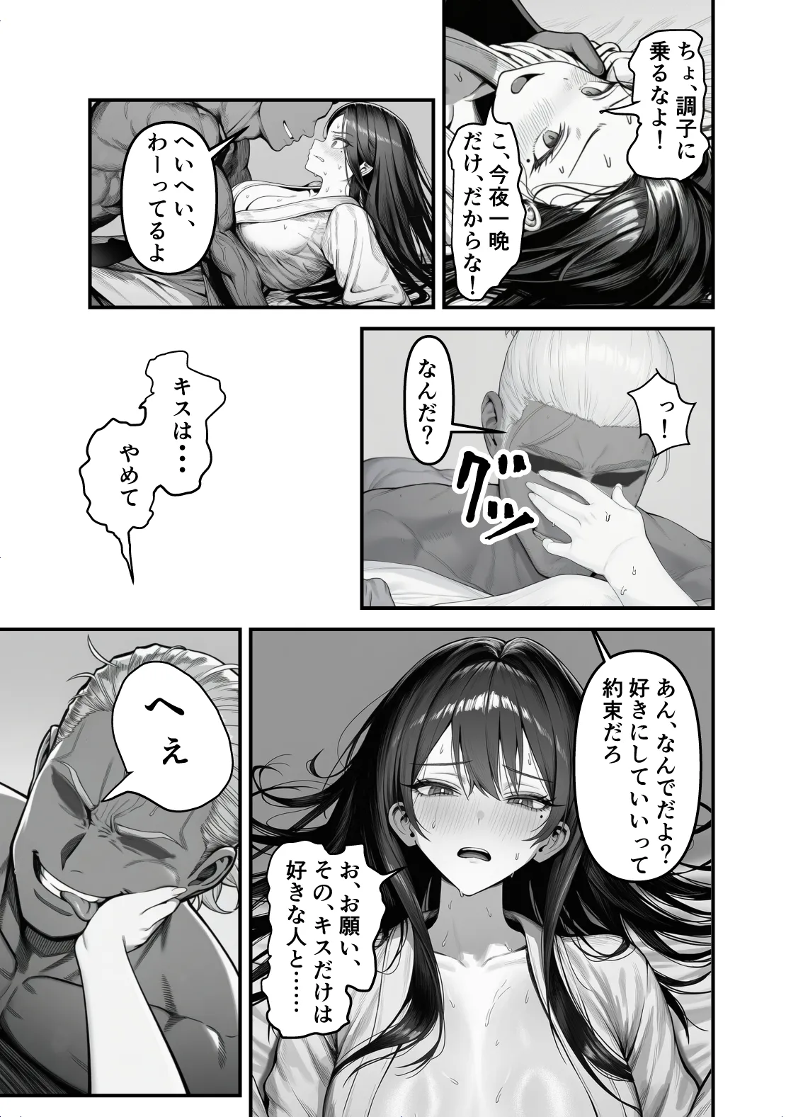 【フル漫画】女騎士団長、屈服メス堕ちNTR〜憧れのオルティーナ団長が負けた日〜｜夜あくび小隊 page 16